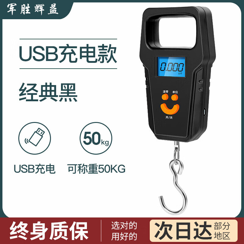 DEATKN德国品质精准迷你手提电子秤50kg便携式高精度家用快递称挂钩 【黑色充电款】(加厚加大提手+送充电线) 50kg