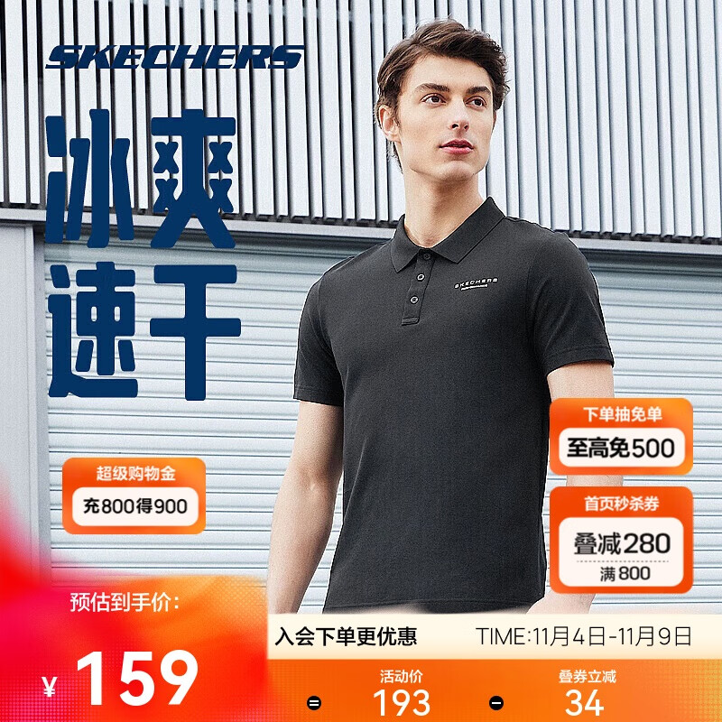 斯凯奇polo衫男夏季透气冰肌速干衣时尚经典短袖凉感通勤运动T恤送爸爸