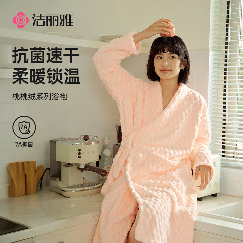洁丽雅女士浴袍女秋冬7A抗菌2025新款吸水速干洗澡浴衣睡袍女珊瑚绒睡衣 奶白色【云朵绒】 均码 (80-200斤)