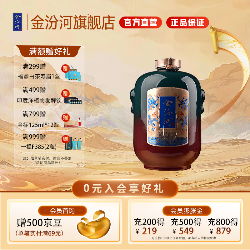 金汾河青坛  60度 5L 清香型白酒  升学宴步步青云酒 欢庆送礼收藏 60度 5L 1坛