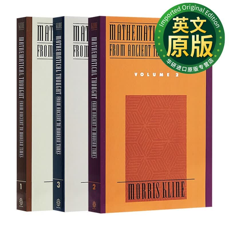 Mathematical Thought from Ancient to Modern Times 1-3 古今数学思想套装1-3 Morris Kline 英文原版 英文版