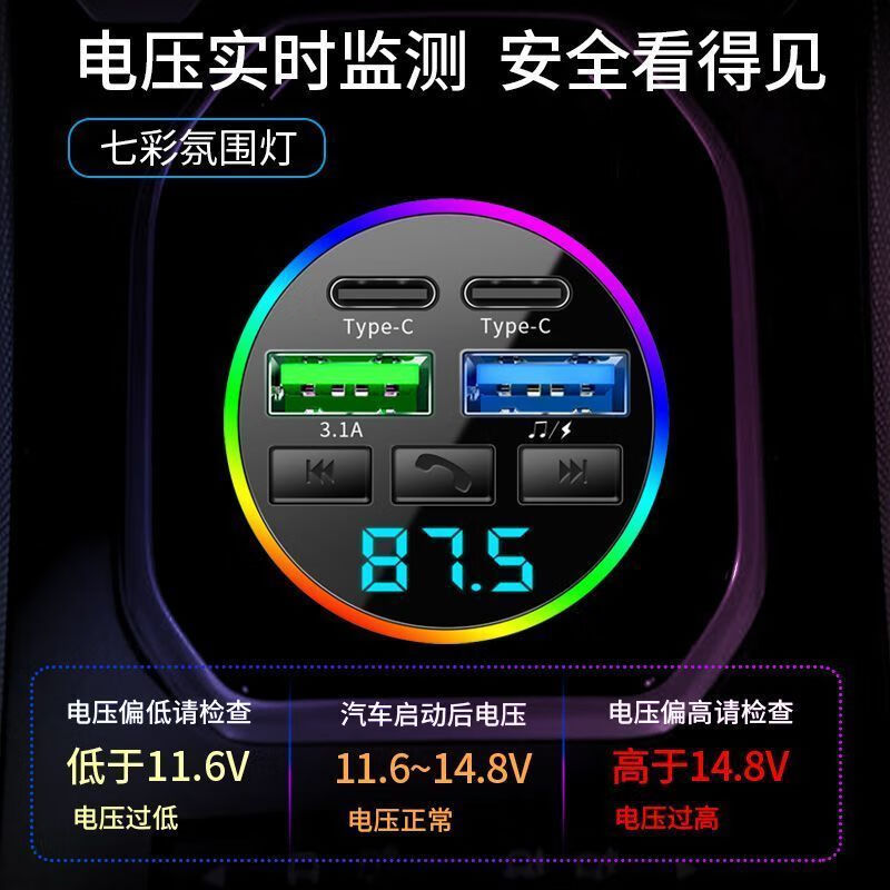 车载充电器MP3播放器蓝牙接收器手机导航通话超级闪充点烟器快充 5.3多功能【多孔充电无损音效】单机+一拖三线