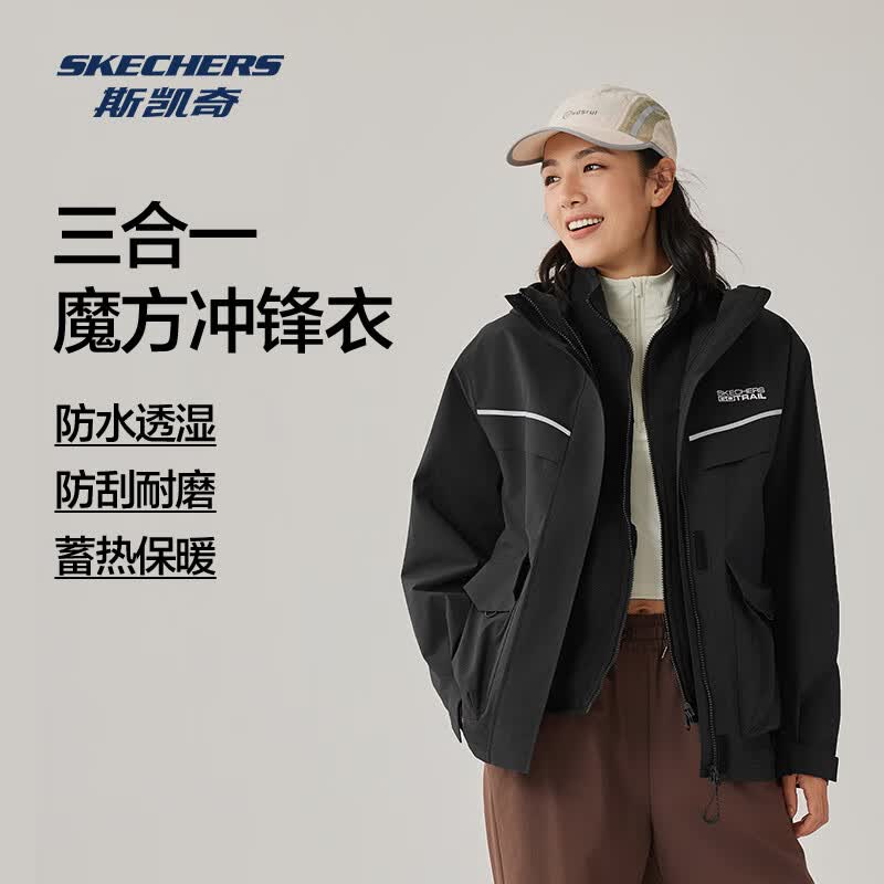 斯凯奇男女同款保暖摇粒绒舒适登山服户外三合一冲锋衣P425W056