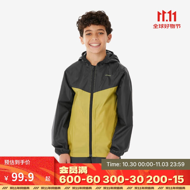 迪卡侬（DECATHLON）儿童外套户外登山运动青少年防风防雨夹克-5391735