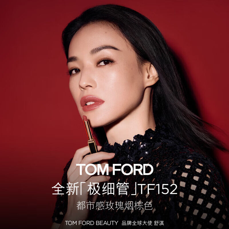 TOM FORD FABULOUS全新极细管TF152口红细腻缎光唇膏化妆品礼盒生日礼物送女友 【热卖】152 过瘾