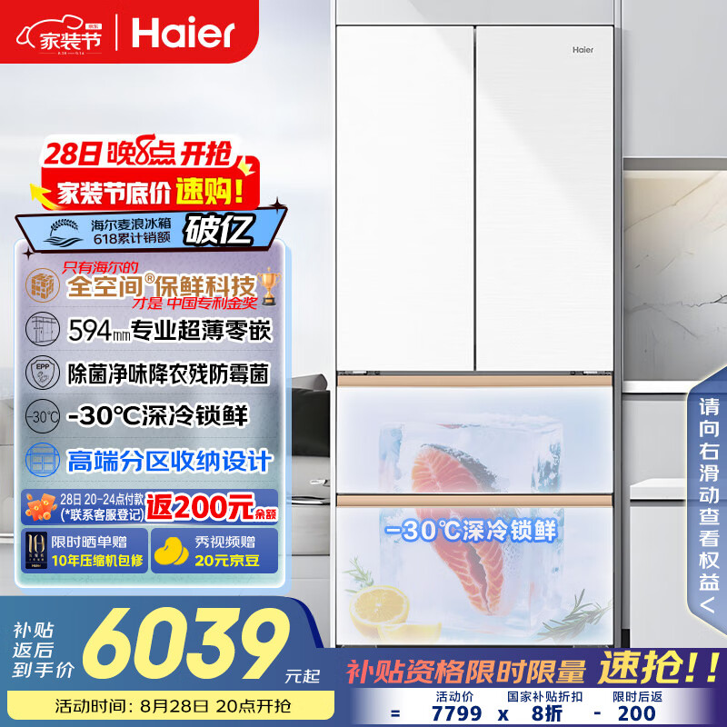 Haier/���� ���� ��ʽ���� ����511�� BCD-511WGHFD1BWLU1