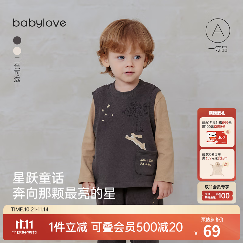 babylove婴儿背心马甲春秋男女宝宝无袖上衣可爱绣花百搭外穿衣服星跃童话 星跃童话-深灰 100