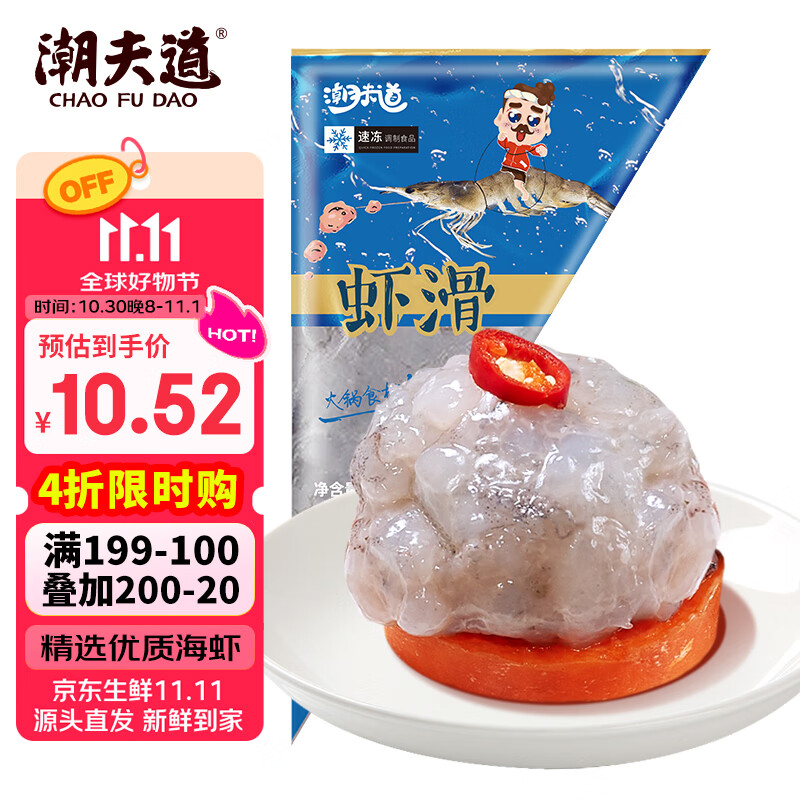 潮夫道虾滑150g 肉含量约95% 虾饼火锅食材关东煮丸料虾丸子麻辣烫烧烤