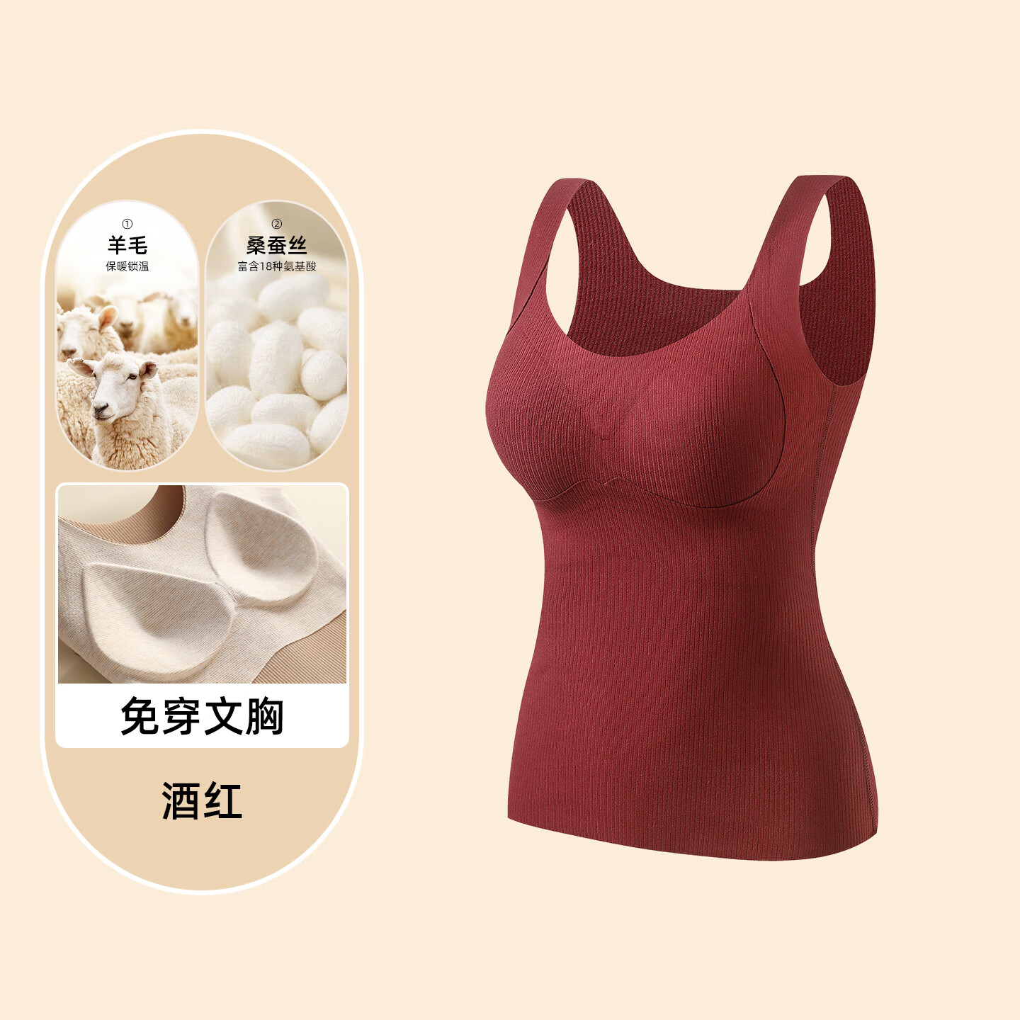 都市丽人保暖内衣女士保暖背心女无袖背心带胸垫修身打底内搭加绒加厚背心 酒红色【含绵羊毛】免穿文胸女士保暖背心 M （建议90-105斤）