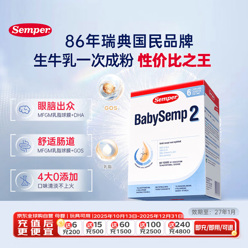 Semper/ɭ�� ����� 2�� Ӥ���̷� 800g 1�� 250Ԫ��2��(��125Ԫ/��)