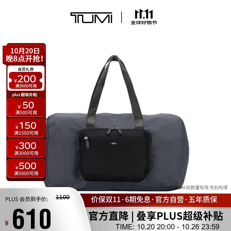 途明（TUMI）PACKABLES系列男士时尚旅行包出行运动包可折垫轻便单肩包