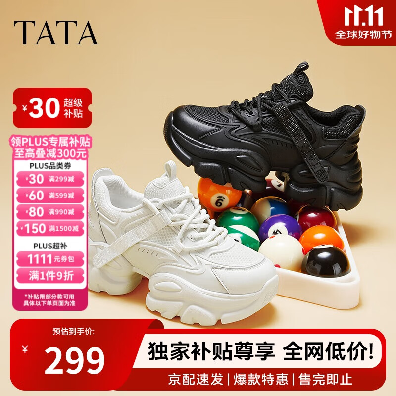 他她TATA泡泡奶油白色老爹鞋女透气休闲厚底运动鞋春WOG10黑色单里 36