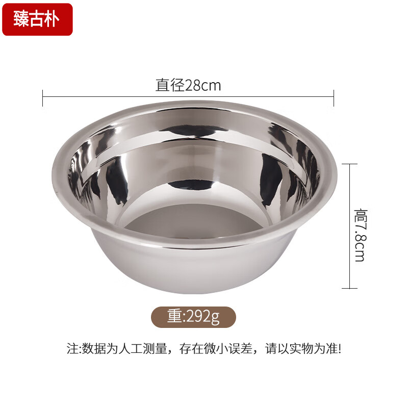 臻古朴不锈钢盆套装洗菜盆家用油盆厨房打蛋和面汤盆 28cm【单个装】