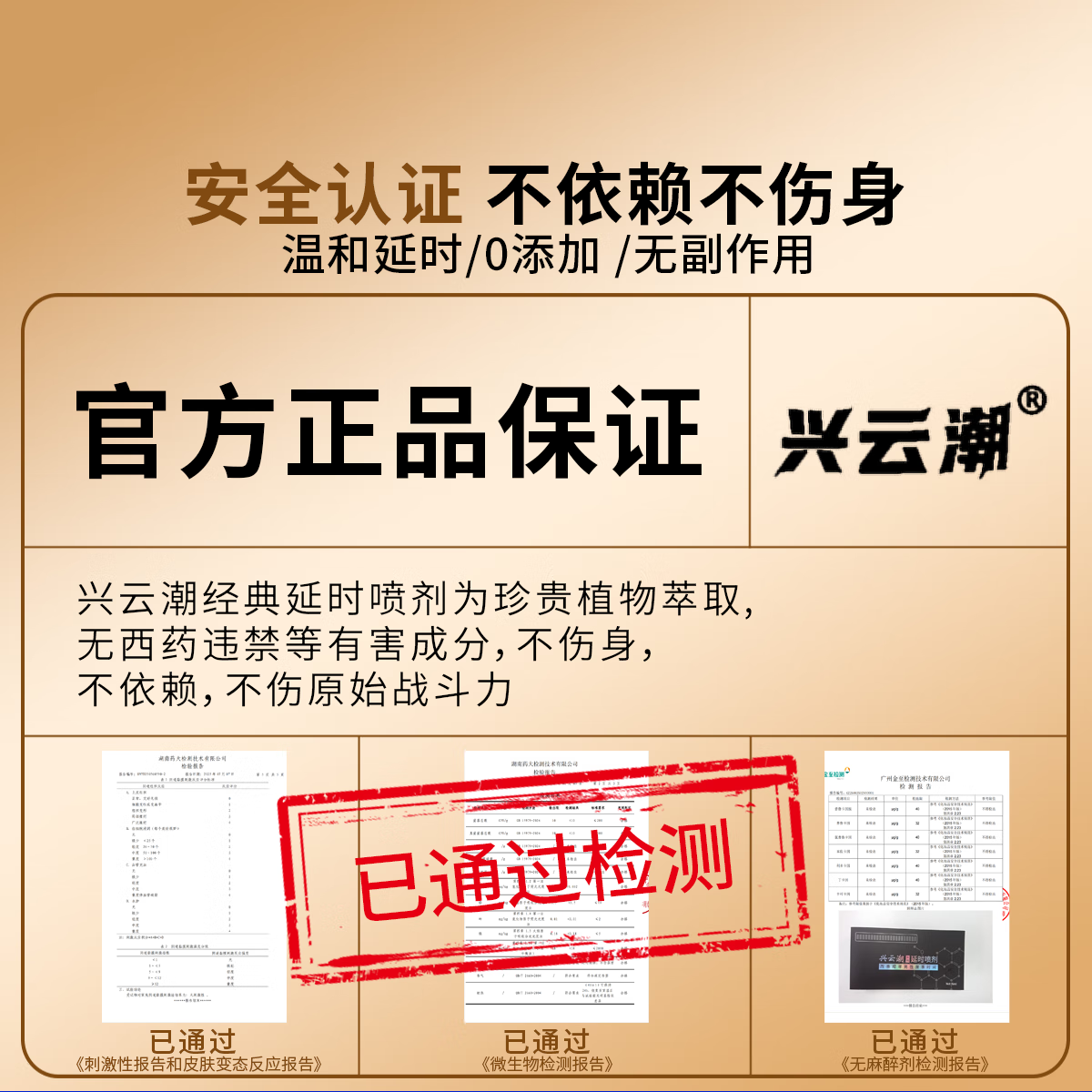 兴云潮兴云潮延时喷剂男用延迟喷雾持久不射延长成人情趣正品印度神油 小黑瓶【一瓶可喷20次】