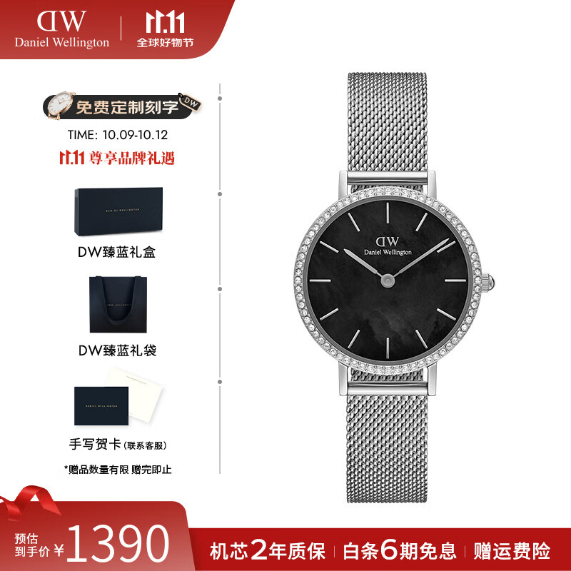 丹尼尔惠灵顿（DanielWellington）dw手表女 星环流金女士手表闪耀欧美石英腕表 七夕礼物送女友 星环星辰黑