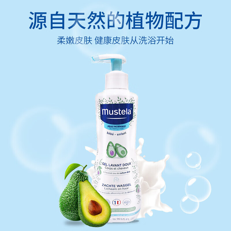 妙思乐法国Muste妙思乐洗发沐浴露二合一婴幼儿童洗护宝宝沐浴露500ml 法国Muste妙思乐洗护二合一500ml