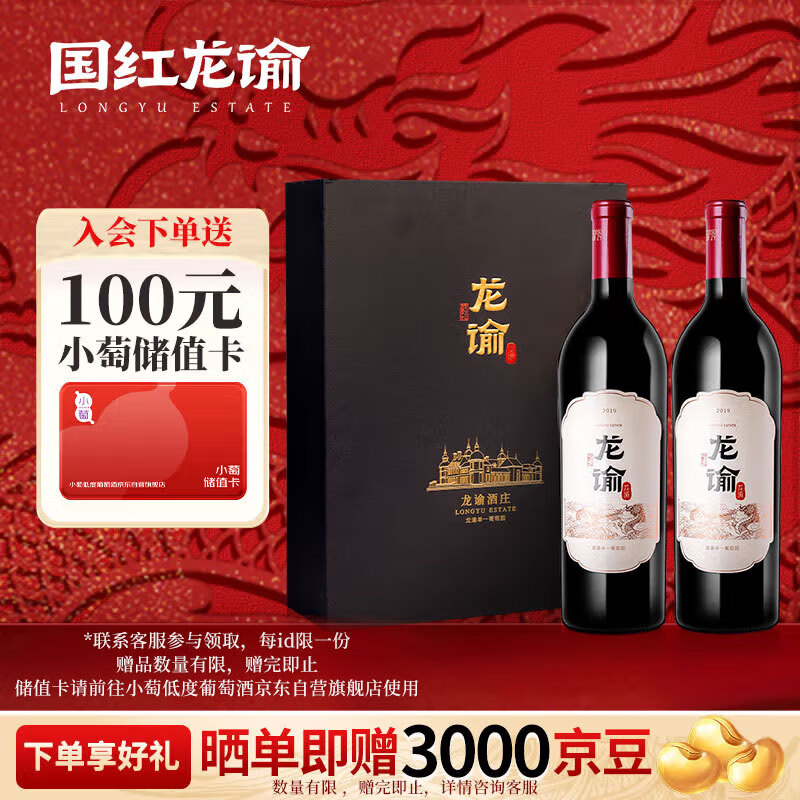 龙谕单一园赤霞珠干红葡萄酒双支红酒礼盒张裕旗下宁夏产区高端送礼