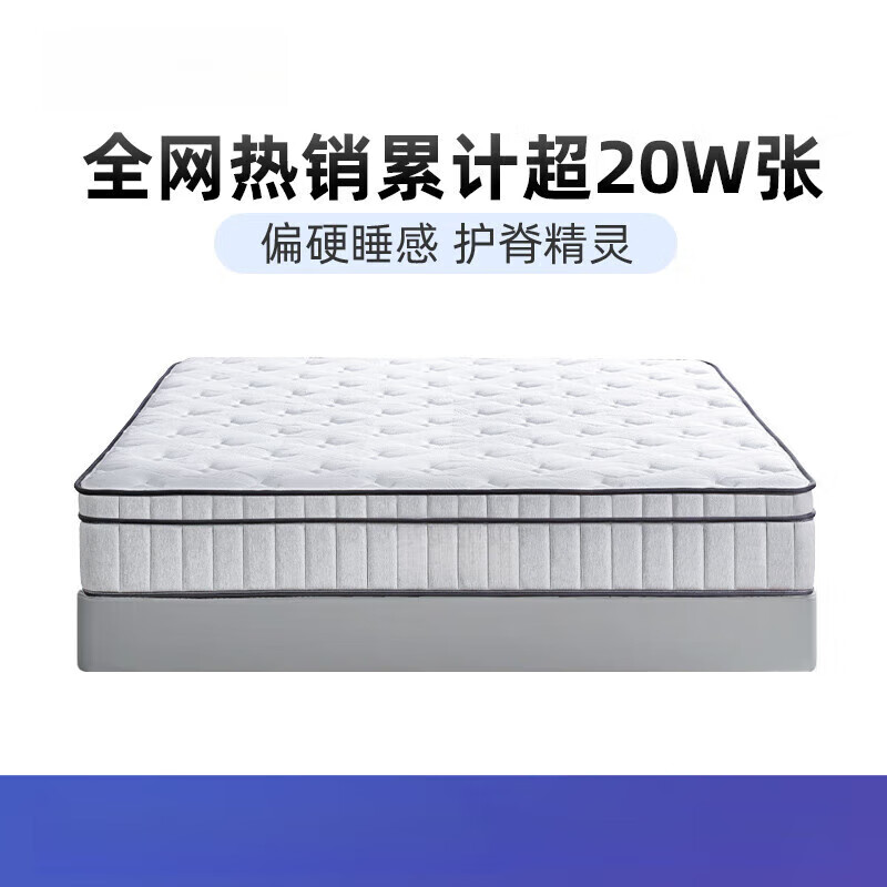亚朵深睡亚朵酒店同款床垫天然乳胶独立弹簧席梦思黄麻护脊护腰1.8*2.0米 智尊版双睡感/26cm 1800mm*2000mm