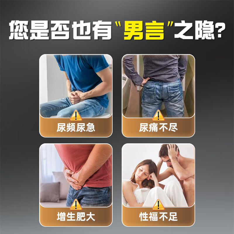 苗昶堂恩熙王氏远红外前列腺贴腰痛急慢性前列腺炎尿频尿急专用膏药贴 【周期装】三盒XQ
