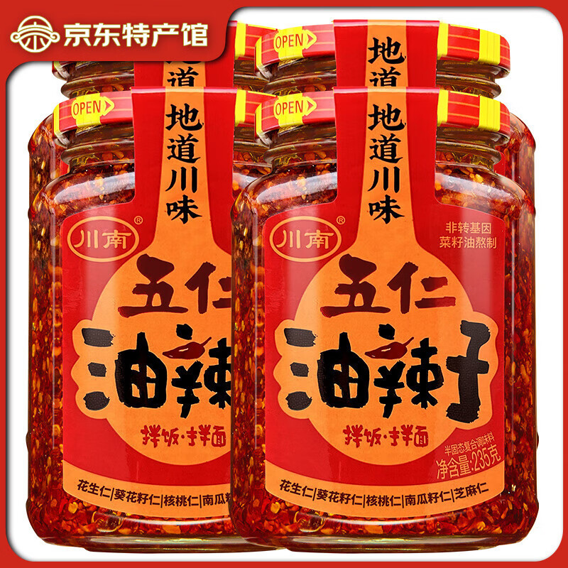 川南五仁油辣子235g紅油辣椒醬四川油潑辣子涼拌菜香辣醬辣椒油 川南五仁油辣子【235g*4瓶】