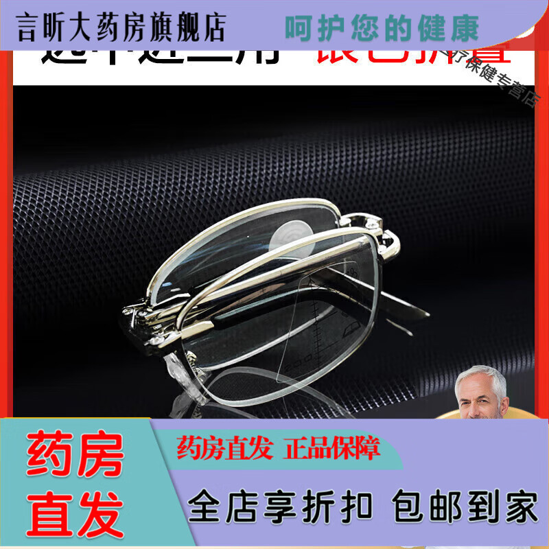 通用电气新视力眼镜 好视力老花镜男款看远看近智能 可折叠远中近