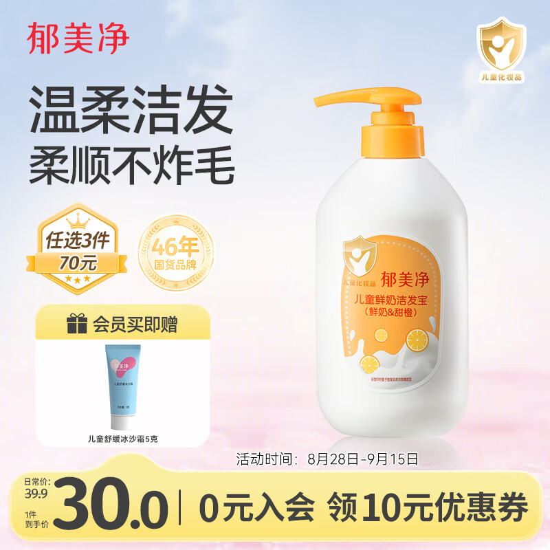 ��������ͯϴ��ˮ��������ʪ�����걦����˳ϴ��ˮ3-6-12��550g