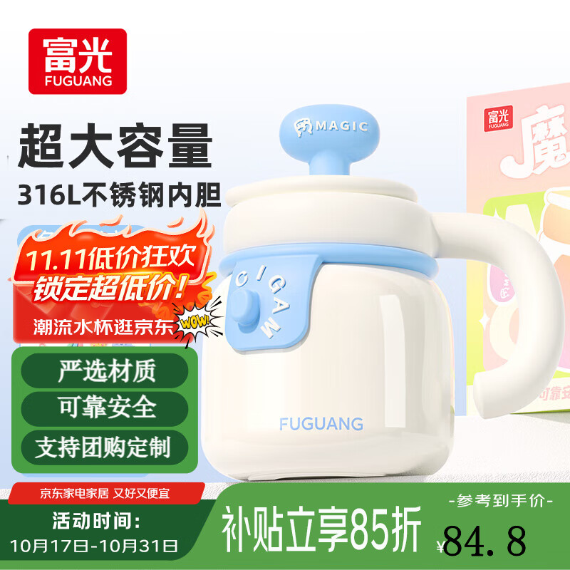 富光保温杯女生多巴胺吸管水杯高颜值大容量泡茶情人节礼物杯子咖啡杯 耶耶奶盐900ml