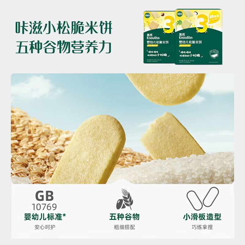 英氏宝宝儿童零食大礼包6-9个月婴幼儿小馒头磨牙棒饼干米饼泡芙奶酪 【带礼盒】大宝宝零食套装12件