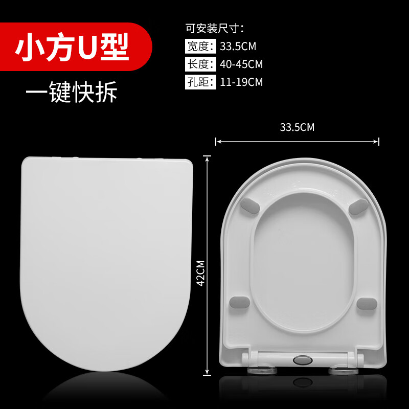 蒙娜丽莎通用马桶盖家用通用坐便盖大u型大号马桶盖缓降 小方u型一键