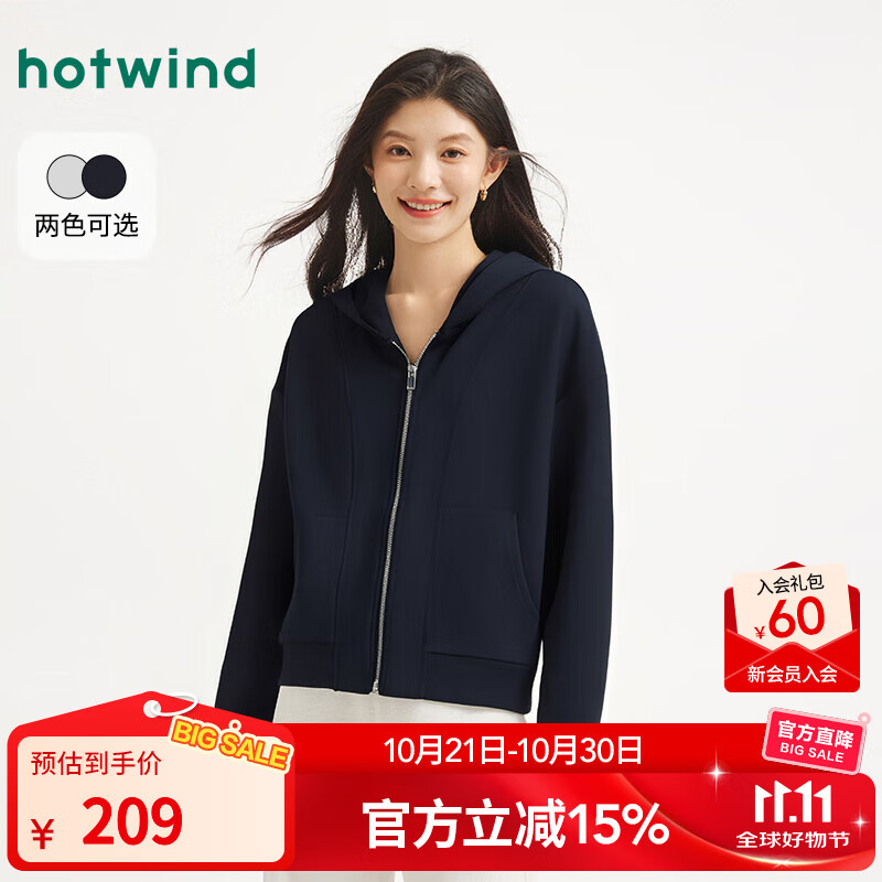 热风（Hotwind）女士连帽拉链开衫卫衣2025年秋季新款舒适通勤卫衣初秋外套 29藏青兰 S