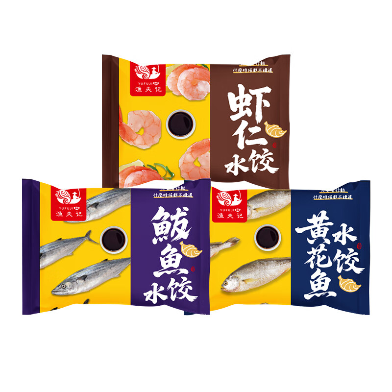 渔夫记手工鲅鱼水饺240g/袋海鲜速冻蒸煎饺子生鲜绿色健康早餐夜宵速食 鲅鱼水饺240g*4