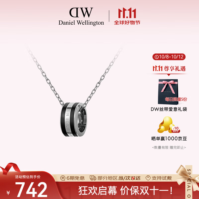 丹尼尔惠灵顿（DanielWellington）DW项链情侣吊坠银色与曜目黑撞色锁骨链七夕情人节礼物DW00400307