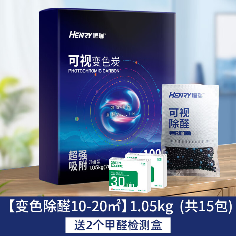 绿之源活性炭包除甲醛除味新房竹炭包家用装修吸甲醛清除剂急住去味碳包 1050g_【70g*15包除醛变色】