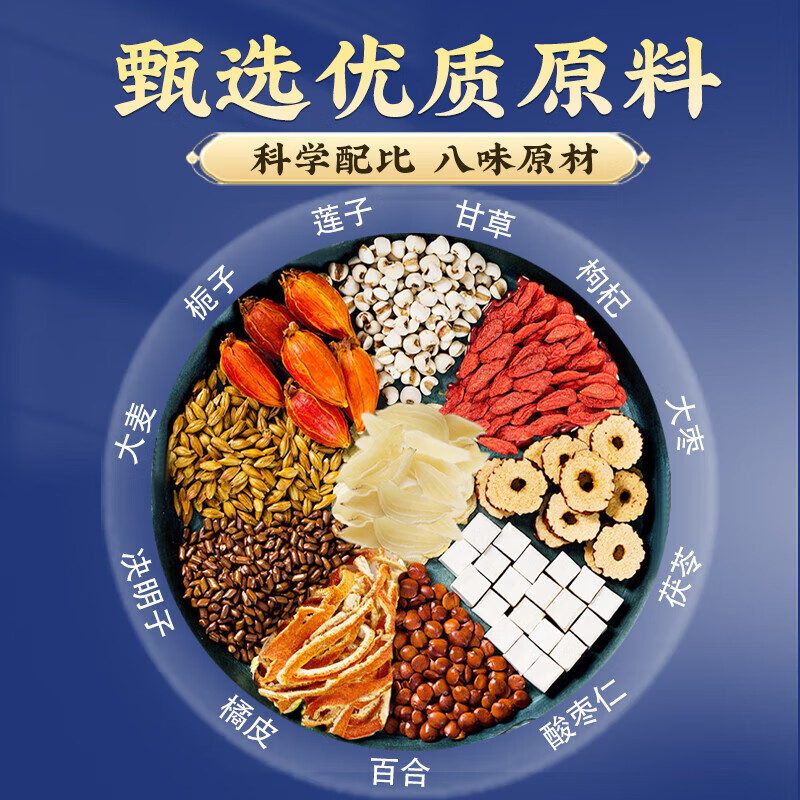 朕皇北京同仁堂酸枣仁百合茯苓茶睡眠质量差失眠多梦安神冷泡冷萃 【1盒装】体验装 30包/盒