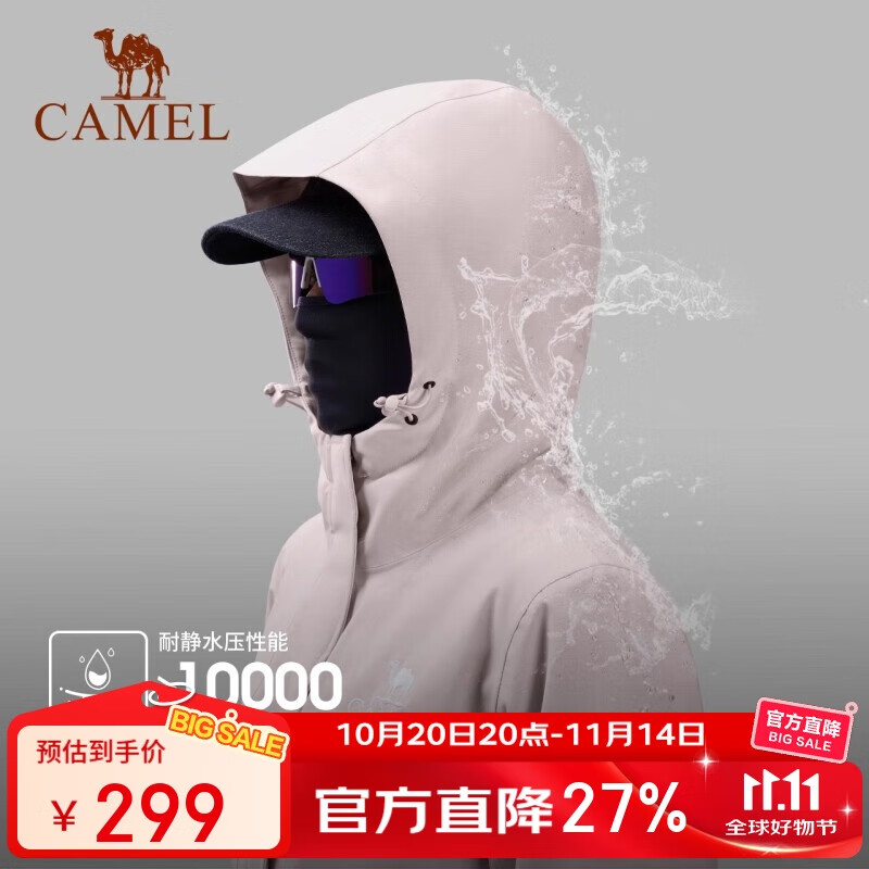 骆驼户外夹棉冲锋衣硬壳防水外套男2024新款防雨进藏登山服女