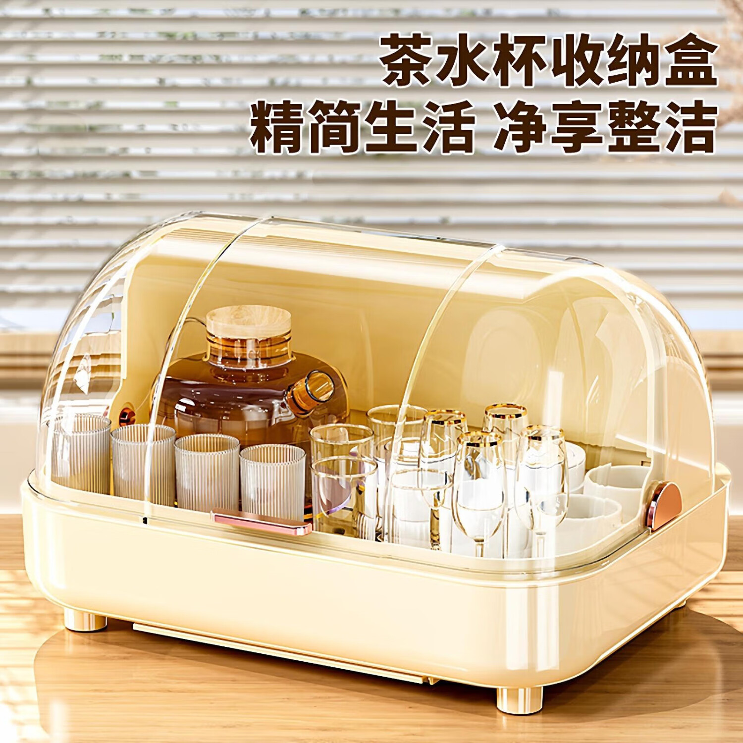 邦尼美家杯子置物架桌面防尘沥水双层茶杯茶具收纳盒餐边柜咖啡水杯收纳架 奶白色-水杯架【带沥水接盘】 放心购（甄选PP材质 无异味）
