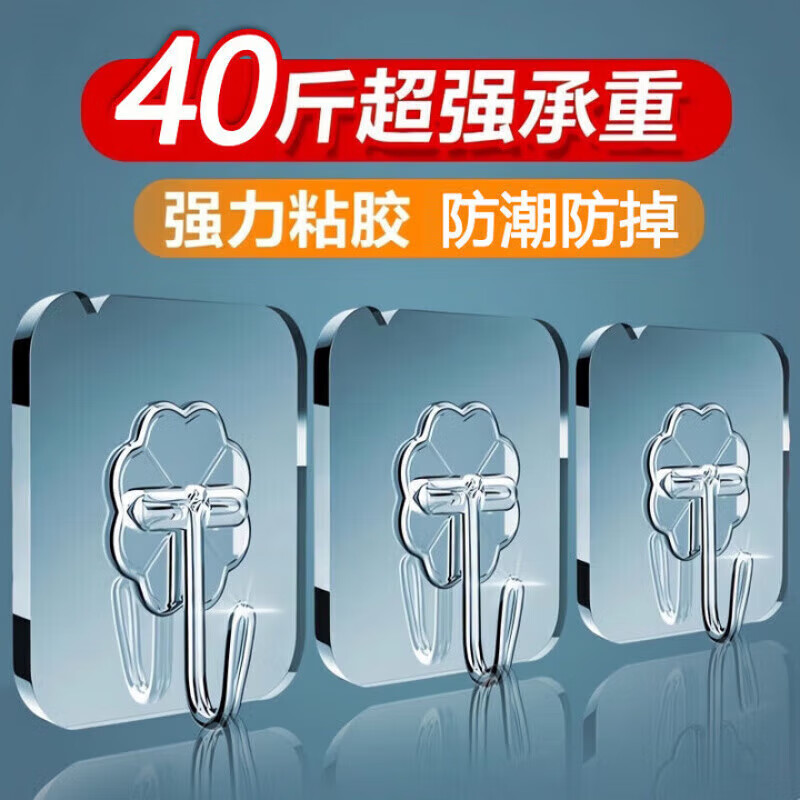 梦动挂钩免打孔强力粘钩无痕免钉浴室卫生间透明防水粘钩厨房钩子粘贴 加厚强力粘胶透明挂钩(5个装)