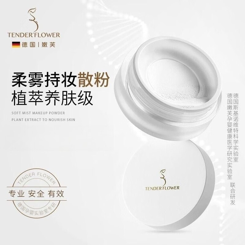 嫩芙德國嫩芙葉酸準(zhǔn)孕婦氣墊bb霜遮瑕隔離粉底液護(hù)膚品化妝品可用 定妝散粉
