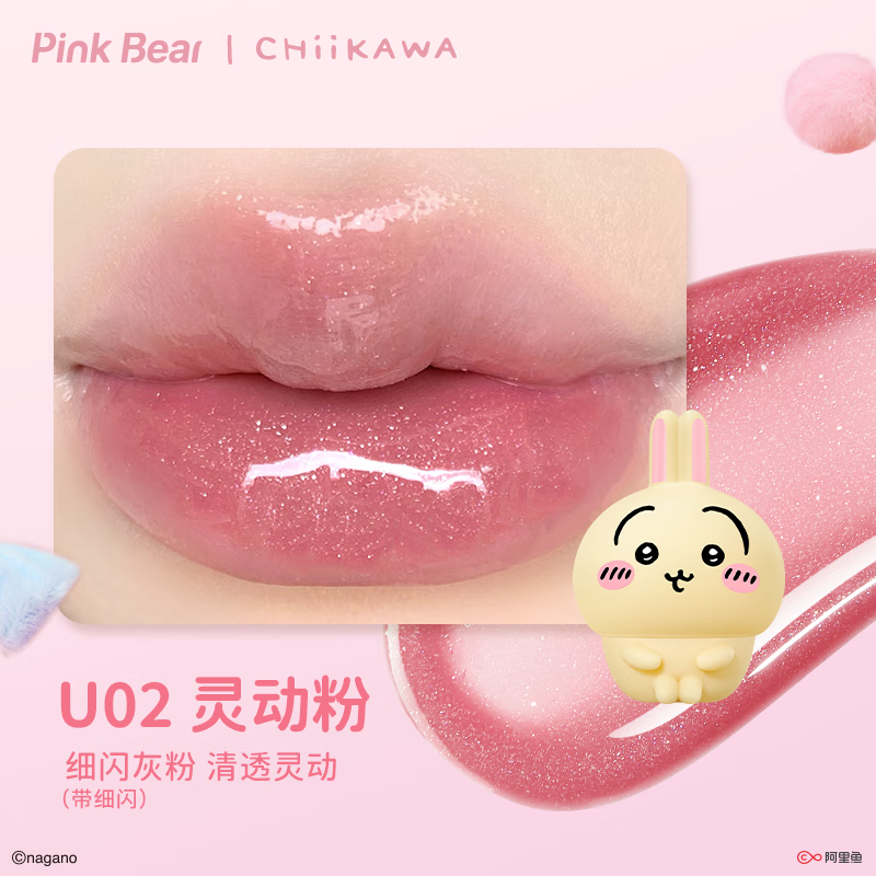 皮可熊Pink Bear丰唇蜜CHiiKAWA联名款唇彩镜面口红唇釉 U02灵动粉（CHiiKAWA联名款-乌萨奇）