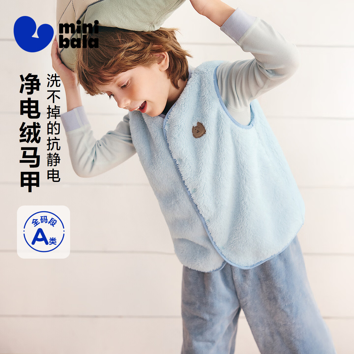迷你巴拉（minibala）【抗静电】儿童保暖马甲男女童宝宝秋冬双面珊瑚绒背心