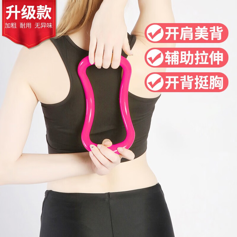 豫岳 瑜伽环开背腿夹男女普拉提圈魔力圈拉伸后弯健身伸展环 升级款