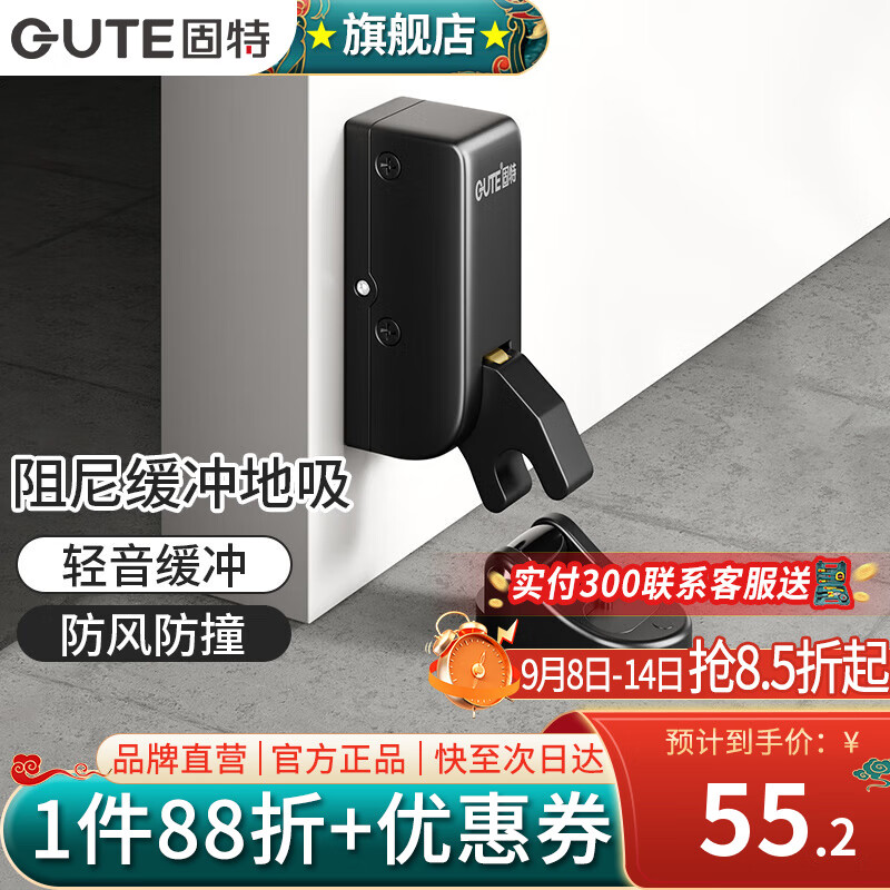 固特（GUTE）门吸防撞防风地吸阻尼液压缓冲门碰门阻器卫生间铝框室内房间门挡 哑黑色 液压缓冲地吸