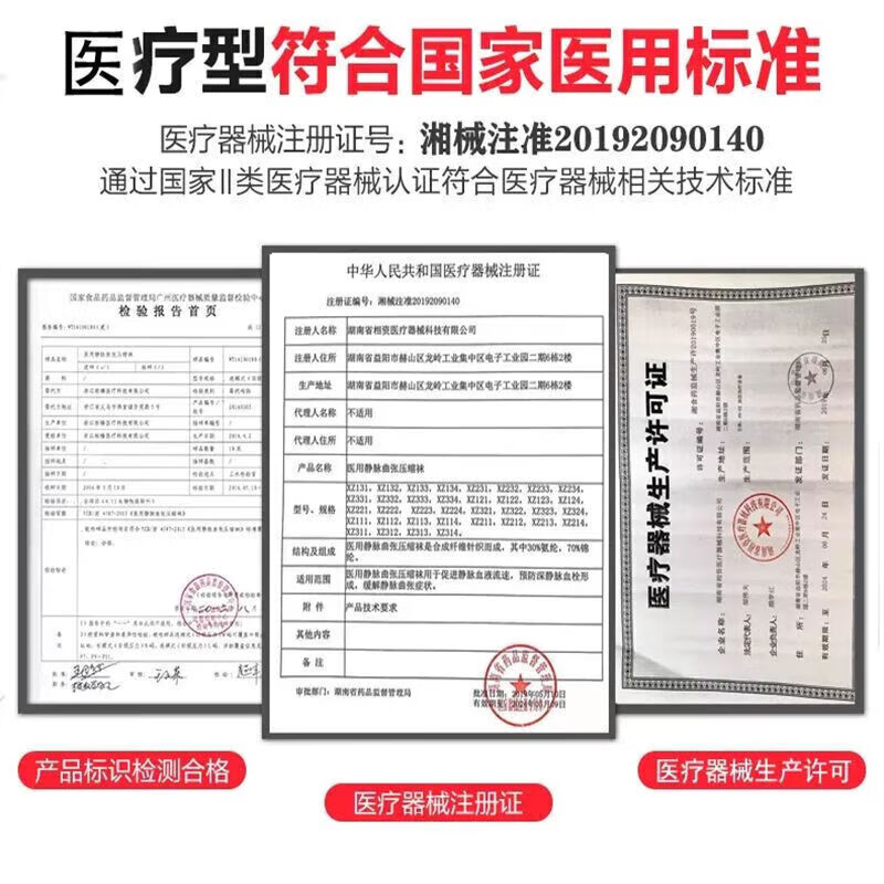 通用高品医用压力袜静脉曲张运动护腿套小腿弹力袜 一级短筒肤色 S【建议90斤以下】