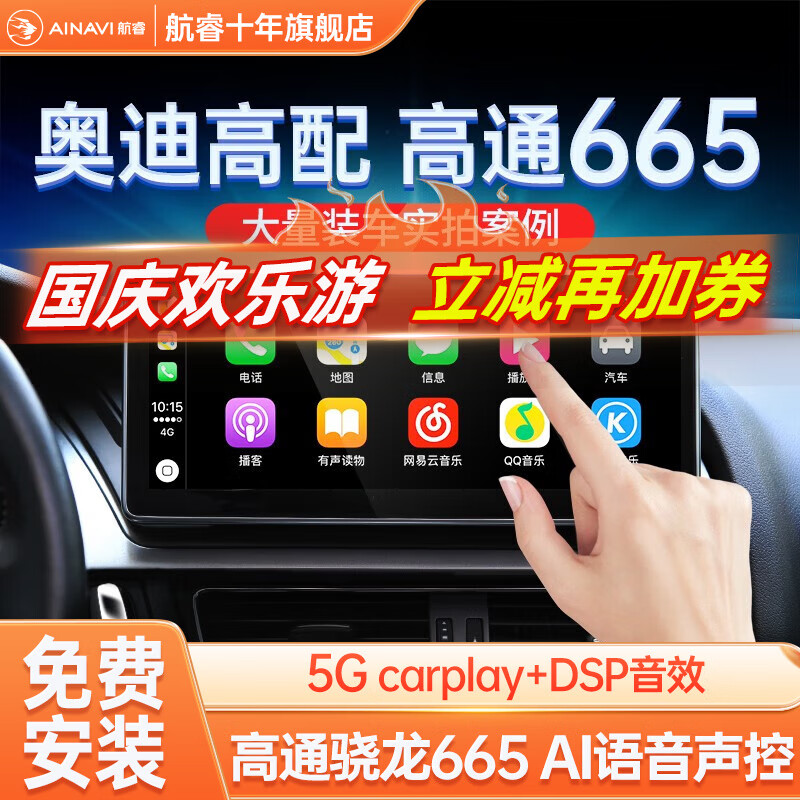 航睿適用奧迪q3q5LA4lA6a5汽車載導(dǎo)航儀中控顯示大屏倒車影像一體機(jī)車 S1展銳八核2+32G