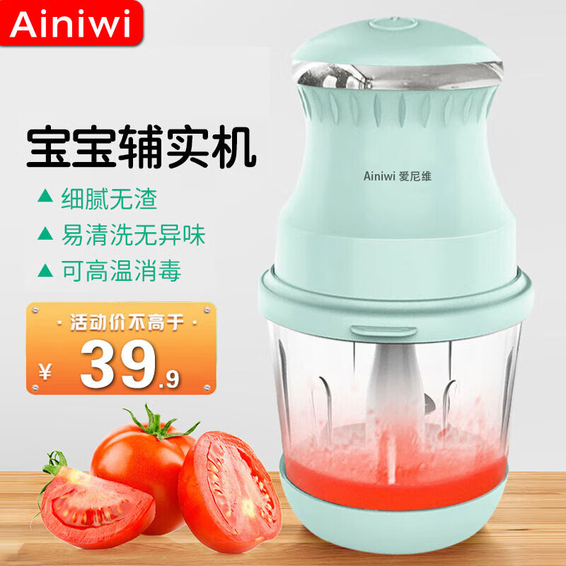 爱尼维（Ainiwi）婴儿辅食机多功能全自动肉果打泥辅食工具搅拌机料理机 经典爆款【立体刀片】