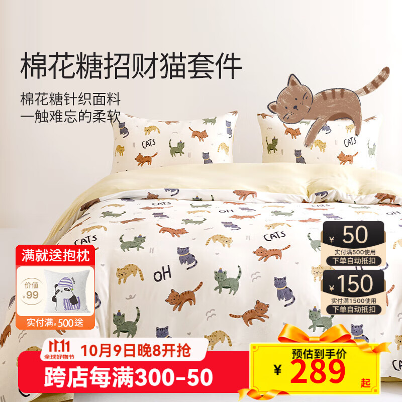  ļ״ƷA޻ϵдѧﶬļͨ вè Ƹϡ ס  150*200cm