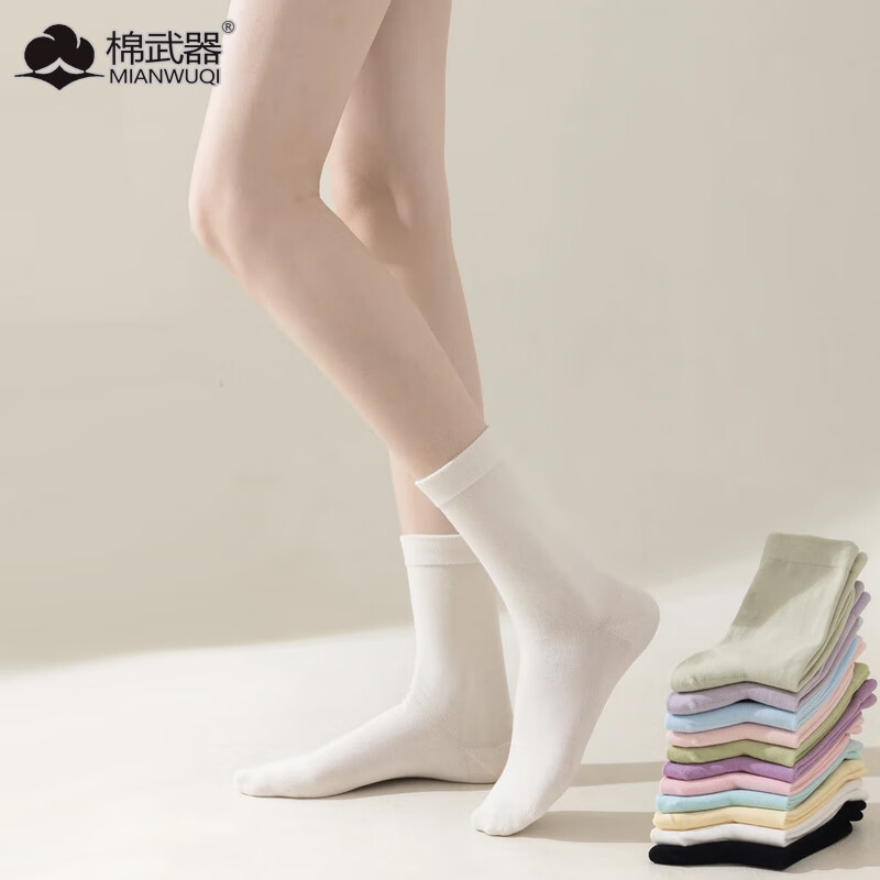 棉武器袜子女士中长筒纯棉袜子7A级抗菌防臭袜子 白色 5双 均码