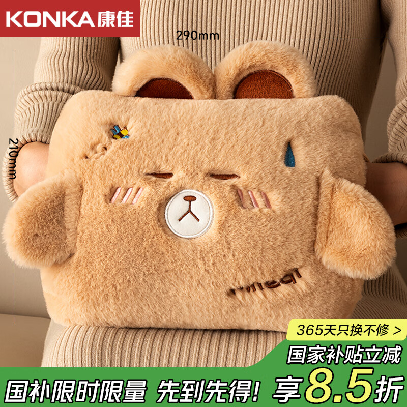 康佳（KONKA）充电热水袋可拆洗暖手宝暖宝宝注水暖水袋暖手袋暖水宝暖脚神器安全防爆生日礼物取暖器KH-SL01