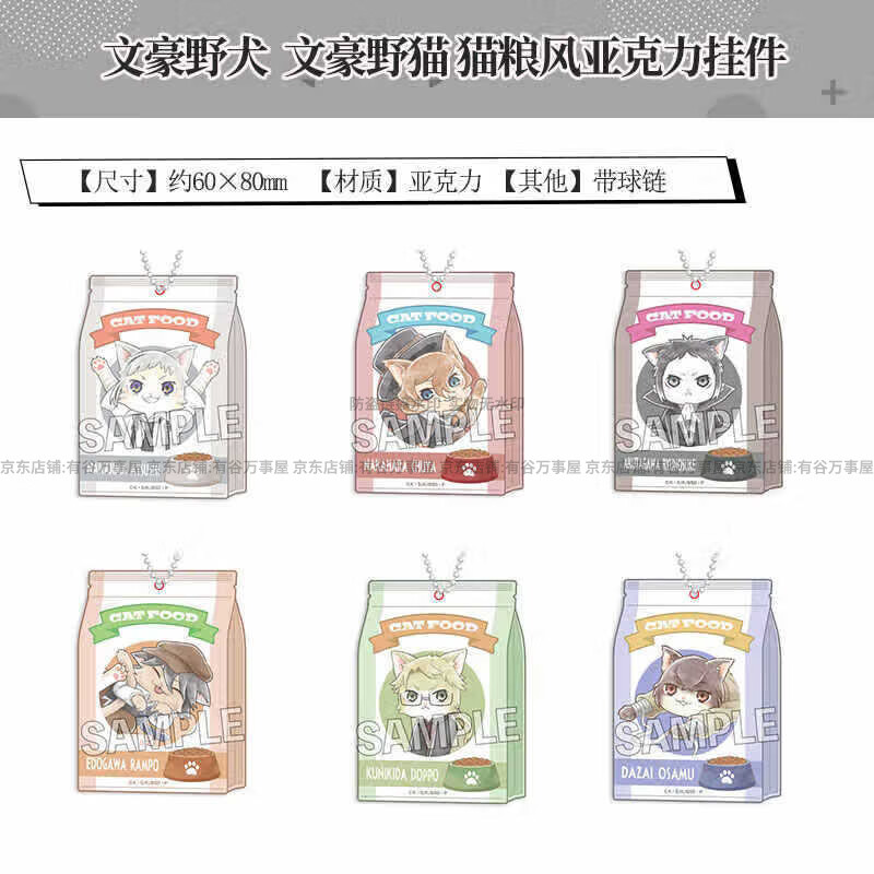 正版日谷 文豪野犬吧唧 季节漫步系列太宰治谷子 芥川龙之介周边 第5季表情特写徽章（整盒10包） 正品保证