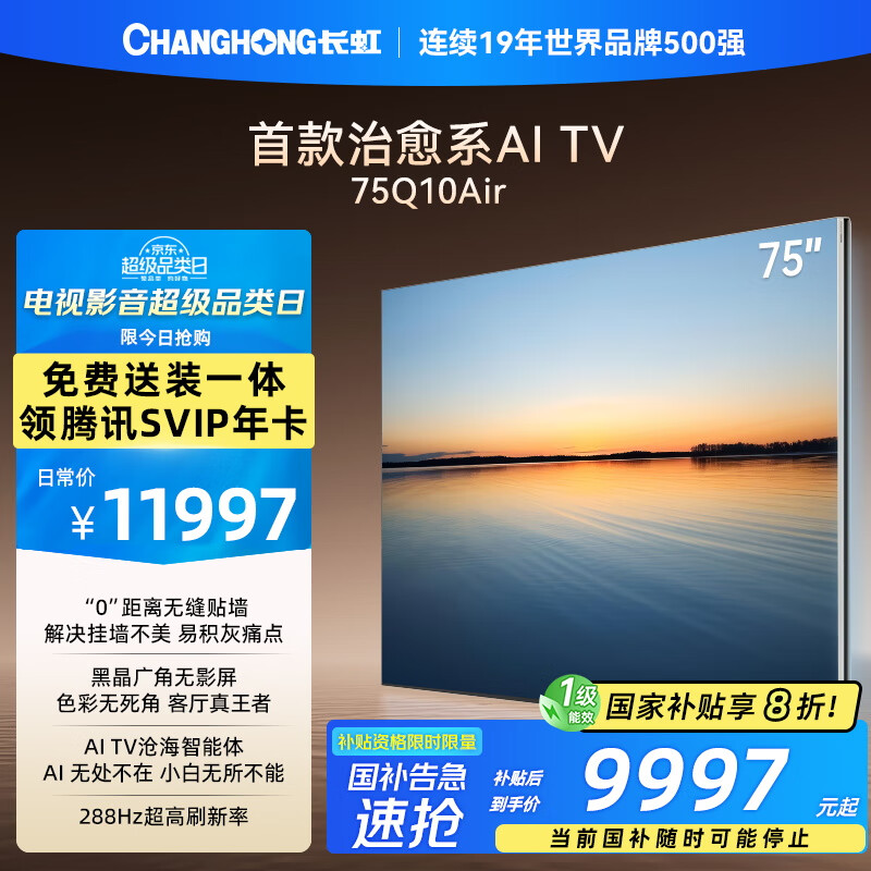 �����׿�����ϵAI TV׷��ϵ��75Q10Air �������ǽ�߶��ھ������Ӱ���޷���AI����4K������ڻ����ӻ�